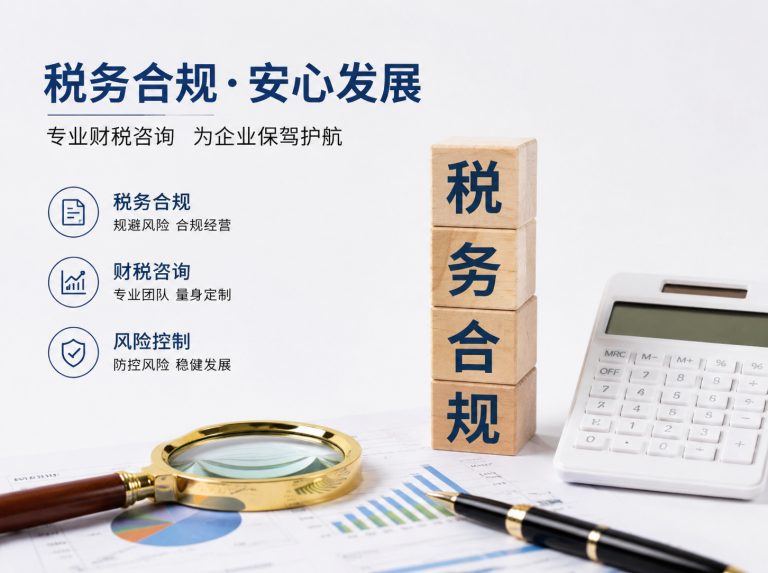 苏尼特右旗贸易企业四流合一整改